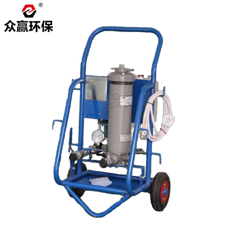 眾贏環(huán)保PFS8924-25-H-KP移動(dòng)式濾油裝置濾油小車(chē)